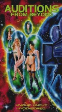 Пробы на роль/Auditions from Beyond (1999)