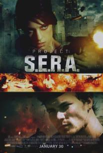Проект С.Е.Р.А./Project: SERA
