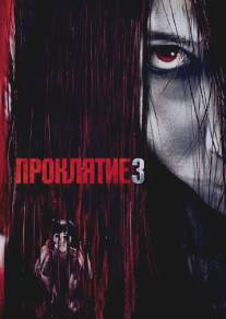 Проклятие 3/Grudge 3, The (2009)