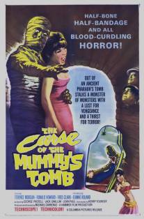 Проклятие гробницы мумии/Curse of the Mummy's Tomb, The