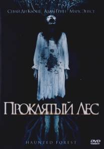 Проклятый лес/Haunted Forest (2007)