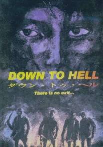 Прямо в ад/Down to Hell