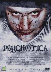 Психотика/Psychotica