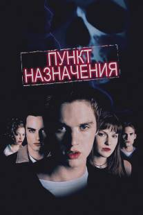 Пункт назначения/Final Destination (2000)