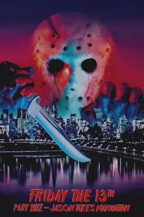 Пятница 13-е - Часть 8: Джейсон штурмует Манхэттен/Friday the 13th Part VIII: Jason Takes Manhattan (1989)