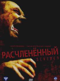 Расчлененный/Severed