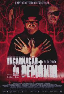 Реинкарнация демона/Encarnacao do Demonio (2008)