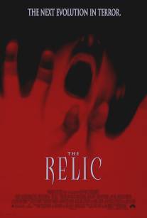 Реликт/Relic, The (1997)