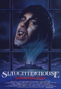 Резня на 'Скале'/Slaughterhouse Rock (1988)