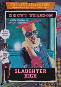 Резня в школе/Slaughter High (1986)