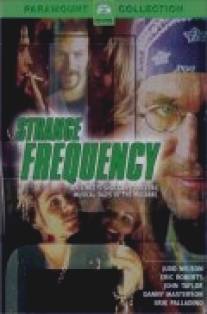 Рокеры/Strange Frequency (2001)