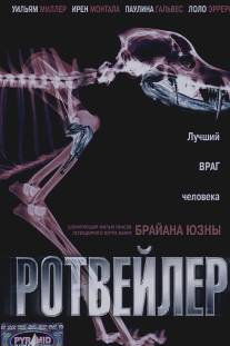 Ротвейлер/Rottweiler (2004)