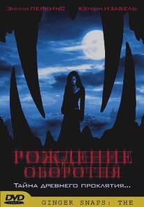 Рождение оборотня/Ginger Snaps Back: The Beginning (2004)