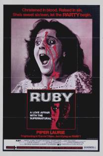 Руби/Ruby (1977)