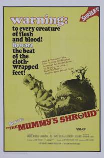 Саван мумии/Mummy's Shroud, The (1967)