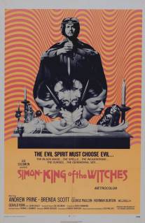Саймон, король ведьм/Simon, King of the Witches (1971)