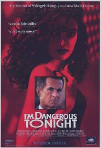 Сегодня вечером я опасна/I'm Dangerous Tonight