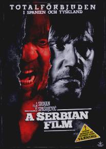 Сербский фильм/Srpski film (2010)