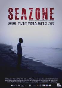 Сезон/Seazone (2010)
