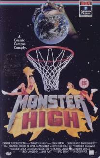 Школа монстров/Monster High