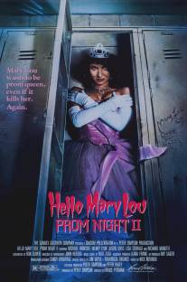 Школьный бал 2: Привет Мэри Лу/Hello Mary Lou: Prom Night II