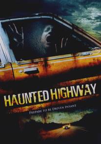 Шоссе призраков/Haunted Highway