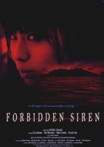 Сирена/Sairen (2006)
