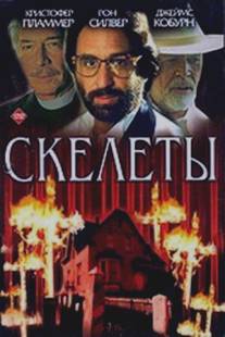 Скелеты/Skeletons (1997)