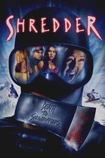Скользящие/Shredder (2003)