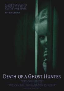 Смерть призрачного охотника/Death of a Ghost Hunter