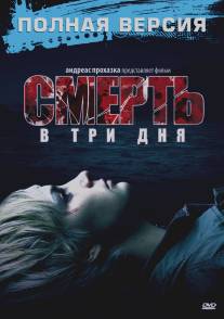 Смерть в три дня/In 3 Tagen bist du tot (2006)