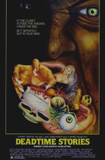 Смертельные истории/Deadtime Stories (1986)