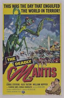 Смертельный богомол/Deadly Mantis, The (1957)