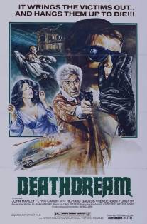 Смертельный сон/Dead of Night (1972)