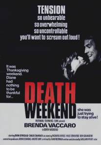 Смертельный уик-энд/Death Weekend (1976)