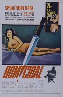 Со склоностью к убийству/Homicidal (1961)