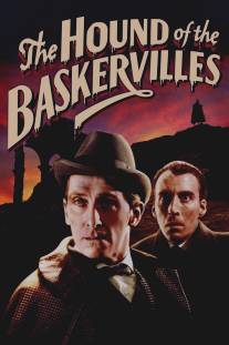 Собака Баскервилей/Hound of the Baskervilles, The (1959)