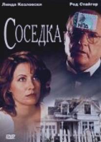 Соседка/Neighbor, The