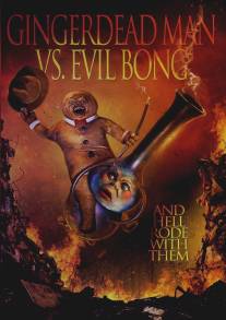 Спёкшийся против зловещего Бонга/Gingerdead Man Vs. Evil Bong (2013)