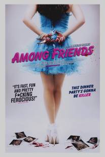 Среди друзей/Among Friends (2012)