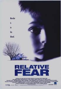 Страх/Relative Fear