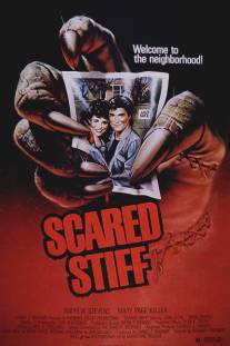 Страшный покойник/Scared Stiff (1987)
