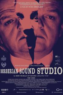 Студия звукозаписи «Берберян»/Berberian Sound Studio (2011)