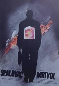 Сжигатель трупов/Spalovac mrtvol (1968)