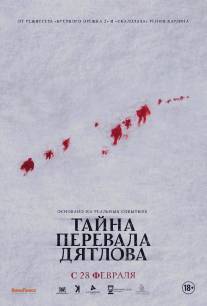 Тайна перевала Дятлова/The Dyatlov Pass Incident