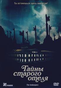 Тайны старого отеля/Innkeepers, The (2011)