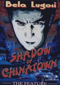 Тень Чайнатауна/Shadow of Chinatown