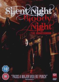 Тихая ночь, кровавая ночь: Возвращение/Silent Night, Bloody Night: The Homecoming