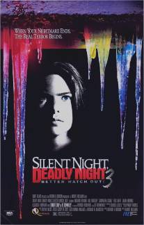Тихая ночь, смертельная ночь 3: Лучше поберегись!/Silent Night, Deadly Night 3: Better Watch Out!