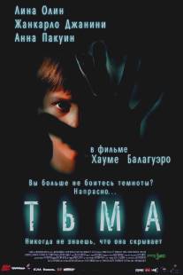 Тьма/Darkness